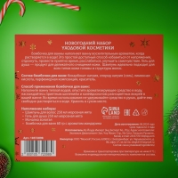 Новогодний подарочный набор косметики &laquo;Вера в чудеса&raquo;, с ароматом мяты и корицы. Красная серия