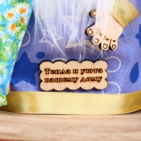 Оберег "Домовой дядюшка Сон", 17 см