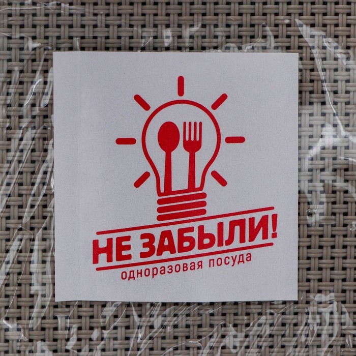 Набор пластиковой одноразовой посуды на 6 персон Не ЗАБЫЛИ! &laquo;Чайный №2&raquo;, цвет белый, чёрный