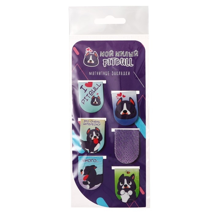 Магнитные закладки 6 штук Магнитные закладки 6 штук "Мой милый Pitbull"