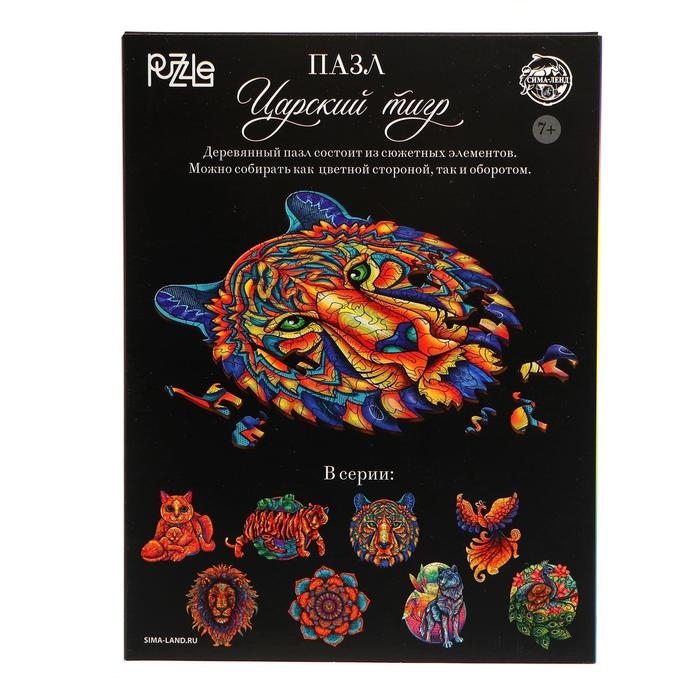 Пазл деревянный фигурный «Царский тигр», 168 элементов Пазл деревянный фигурный «Царский тигр», 168 элементов