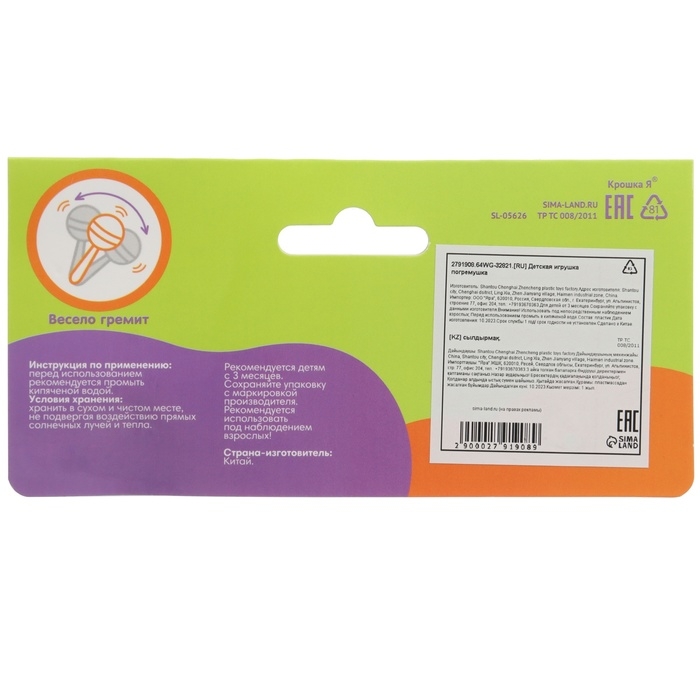 Погремушка &laquo;Яркие овощи&raquo;, виды МИКС