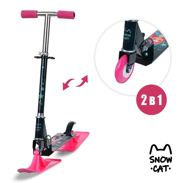 Самокат-снегокат 2 в 1 Snow Cat Самокат-снегокат 2 в 1 Snow Cat