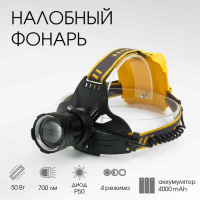 Фонарь налобный аккумуляторный 50 Вт, 4000 мАч, диод P50, дальность луча 300 м, 4 режима Фонарь налобный аккумуляторный 50 Вт, 4000 мАч, диод P50, дальность луча 300 м, 4 режима
