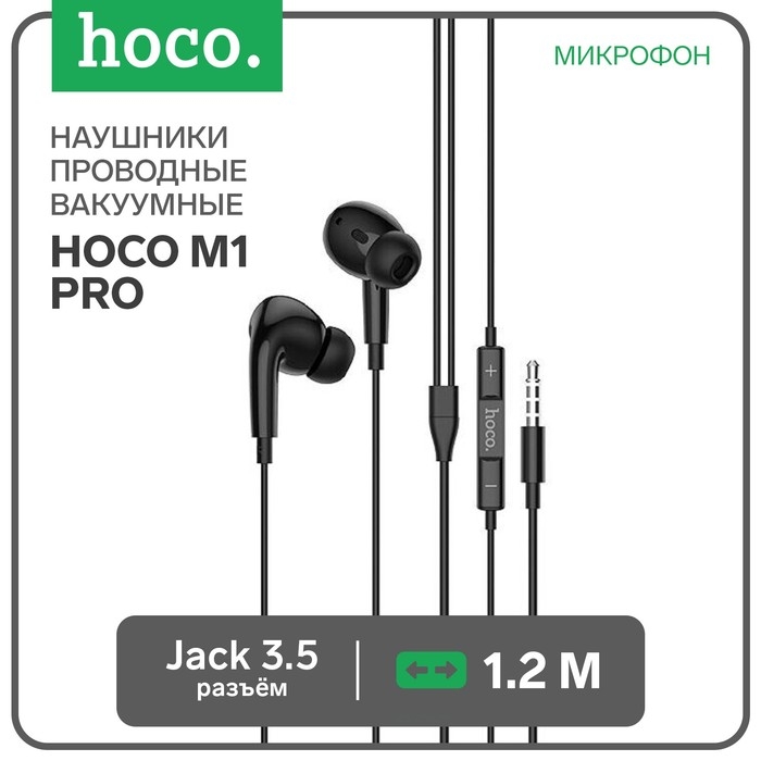 Наушники Hoco M1 Pro, проводные, вакуумные, микрофон, Jack 3.5, 1.2 м, черные Наушники Hoco M1 Pro, проводные, вакуумные, микрофон, Jack 3.5, 1.2 м, черные