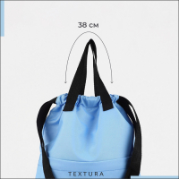 Мешок для обуви на стяжке, наружный карман, TEXTURA, цвет голубой Мешок для обуви на стяжке, наружный карман, TEXTURA, цвет голубой