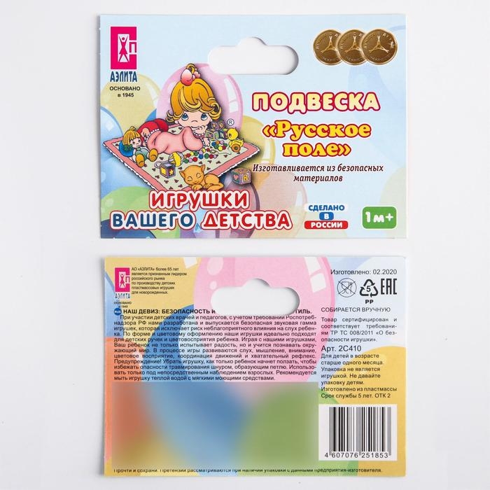 Растяжка на коляску/кроватку &laquo;Русское поле&raquo;, цвет МИКС, Аэлита