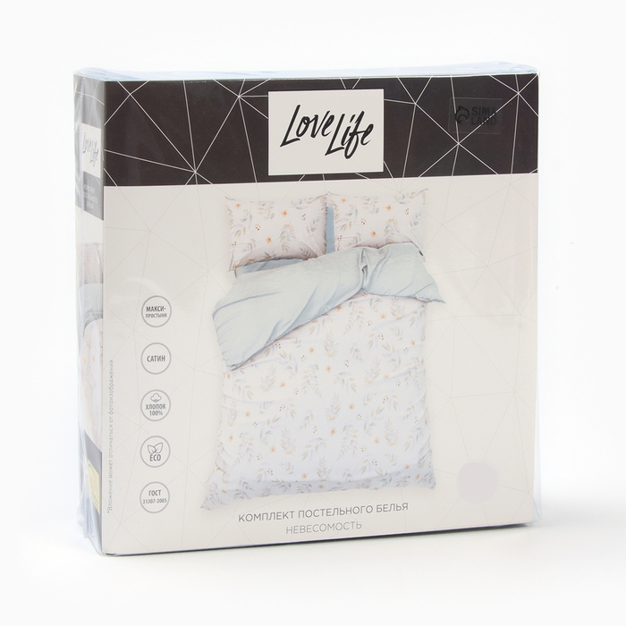 Постельное бельё LoveLife 1,5сп "Невесомость" 143х215см, 150х225см, 50х70см-2шт,хлопок, сатин,125г/м