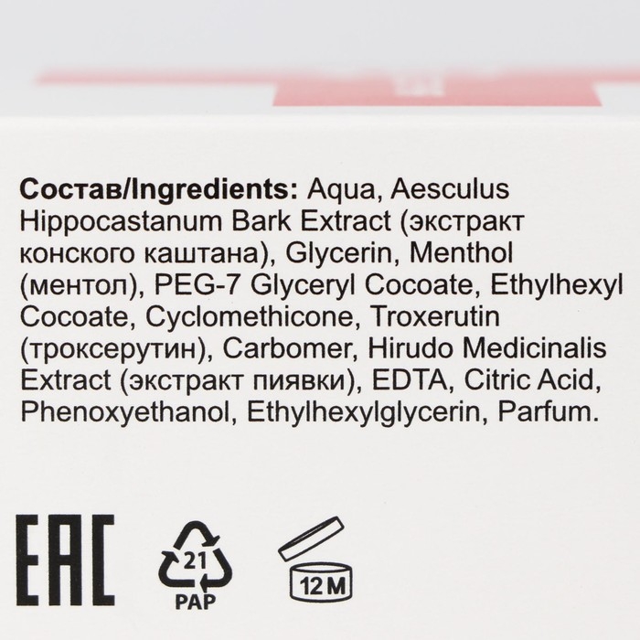 Гель-бальзам «Серия 03», охлаждающий, экстракт пиявки, конский каштан, троксерутин, 75 мл Гель-бальзам «Серия 03», охлаждающий, экстракт пиявки, конский каштан, троксерутин, 75 мл