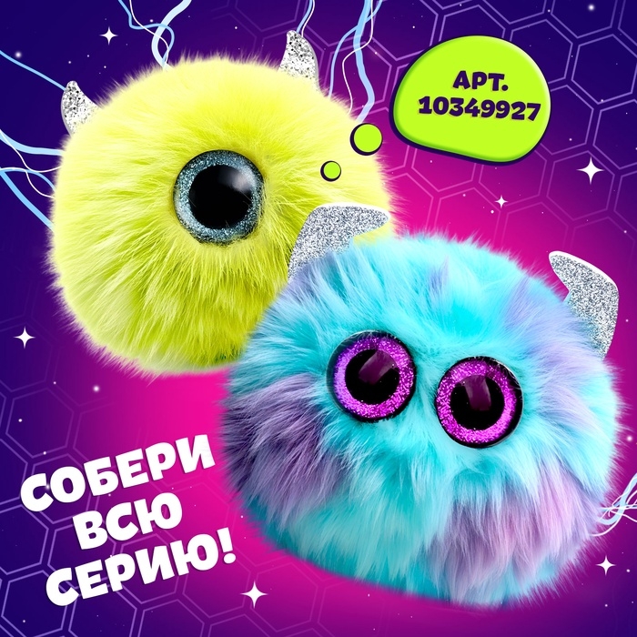 Мягкая игрушка &laquo;Лупоглазики. Лига монстров: Лапус&raquo;, 11 см