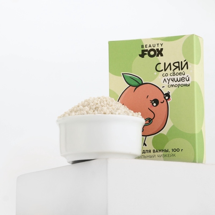 Жемчуг для ванны BEAUTY FOX &laquo;Сияй&raquo;, 100 г, аромат ванильного чизкейка