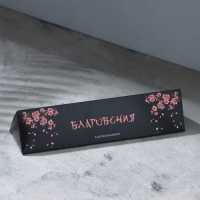 Набор благовоний "Вкус уюта", чёрный, 3шт Набор благовоний "Вкус уюта", чёрный, 3шт