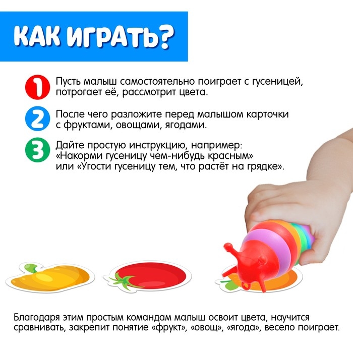 Развивающий набор «Любимая гусеничка» Развивающий набор «Любимая гусеничка»