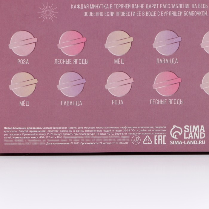 Новогодний подарочный набор косметики &laquo;С Новым годом!&raquo;, бомбочки для ванны, 12 х 40 г, ЧИСТОЕ СЧАСТЬЕ