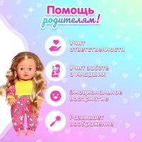 Пупс функциональный &laquo;Мой малыш&raquo; с аксессуарами, пьёт, писает