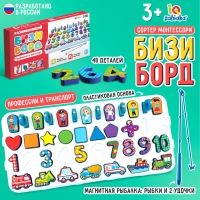 Развивающий бизиборд «Профессии и транспорт», 3+ Развивающий бизиборд «Профессии и транспорт», 3+