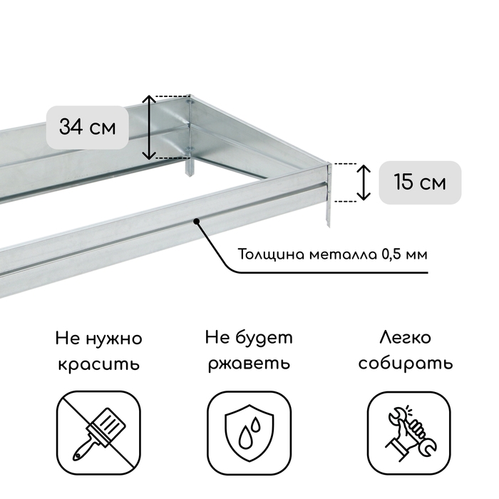 Грядка скатная оцинкованная, наклонная, 200 &times; 80 см, высота бортика 15-34 см, Greengo