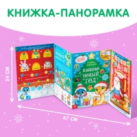 Книжка со скретч-слоем и многоразовыми наклейками «Волшебный Новый год» Книжка со скретч-слоем и многоразовыми наклейками «Волшебный Новый год»