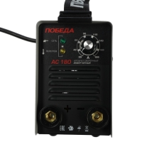 Сварочный аппарат "Победа" АС180, 4.5 кВт, 20-180 А, ПВ 60%, d=1.6-4 мм Сварочный аппарат "Победа" АС180, 4.5 кВт, 20-180 А, ПВ 60%, d=1.6-4 мм