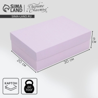 Коробка подарочная складная, упаковка, &laquo;Лавандовая&raquo;, 30 х 20 х 9 см