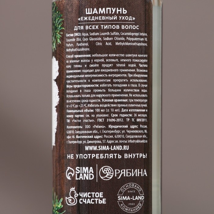 Подарочный набор косметики «Богатства и успеха», гель для душа и шампунь для волос, 2 х 100 мл, Новый Год Подарочный набор косметики «Богатства и успеха», гель для душа и шампунь для волос, 2 х 100 мл, Новый Год