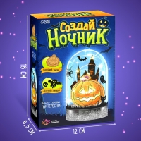 Набор для творчества &laquo;Ночник. Хэлоуин. Тыква&raquo;