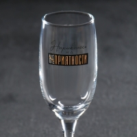 Бокал для шампанского &laquo;Неприятности&raquo;, 200 мл