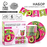 Набор бумажной посуды одноразовый Авокадо&raquo;: 6 тарелок , 1 гирлянда , 6 стаканов