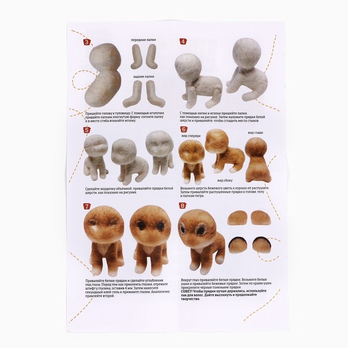 Игрушка из шерсти &laquo;Тигруля&raquo;