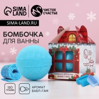 Бомбочка для ванны «Счастья в Новом Году!», 130 г, аромат бабл-гам, ЧИСТОЕ СЧАСТЬЕ Бомбочка для ванны «Счастья в Новом Году!», 130 г, аромат бабл-гам, ЧИСТОЕ СЧАСТЬЕ