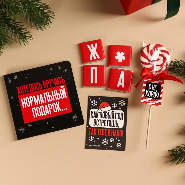 Гифтбокс &laquo;Хэпи Нью Э&raquo;: термостакан, чай чёрный с фруктами, леденец со вкусом клубники, драже, молочный шоколад, 4 шт