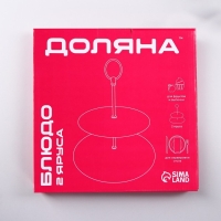 Фруктовница стеклянная 2-х ярусная круглая Доляна, d=25/20 см, прозрачный Фруктовница стеклянная 2-х ярусная круглая Доляна, d=25/20 см, прозрачный