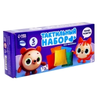 Развивающий набор &laquo;Тактильные мешочки&raquo;, 5 шт