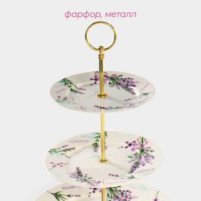 Блюдо фарфоровое 3-х ярусное Доляна &laquo;Лаванда&raquo;, d=15/18/23 см