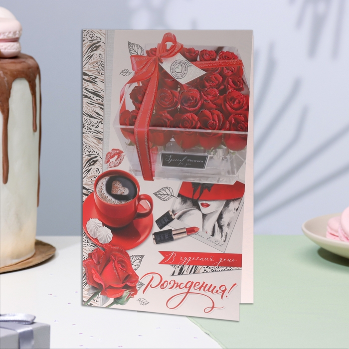 Открытка Открытка "В чудесный День Рождения!" глиттер, конгрев, красные розы, 19х29 см