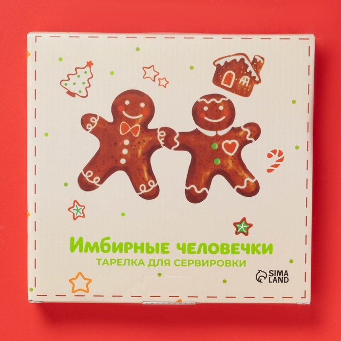Тарелка новогодняя Доляна «Имбирные человечки», 21×20,2 см Тарелка новогодняя Доляна «Имбирные человечки», 21×20,2 см