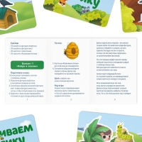 Настольная игра «Кто где спрятался?», 80 карт, 3+ Настольная игра «Кто где спрятался?», 80 карт, 3+