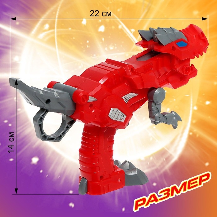 Набор волчков &laquo;Динозавр&raquo;, автоматический запуск, 1 волчок, 1 арена