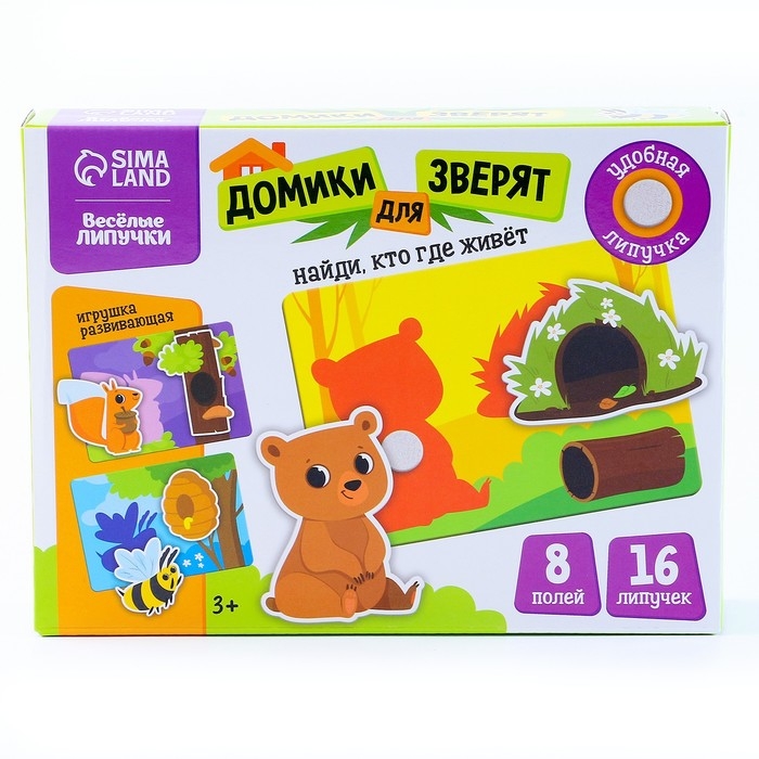 Развивающая игра на липучках &laquo;Изучаем животных. Кто  где живет?&raquo;