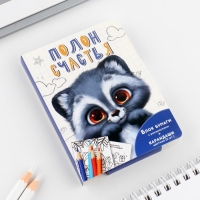 Подарочный набор в открытке: отрывной блок с заданиями и карандаши &laquo;Енот&raquo;