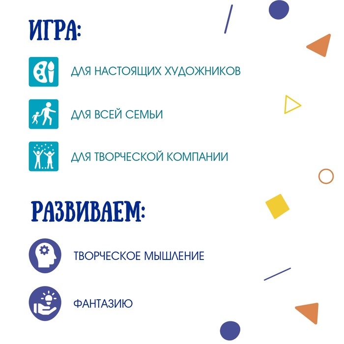 Настольная игра &laquo;Пикассо, ты ли это?&raquo;, 3-6 игроков, 5+
