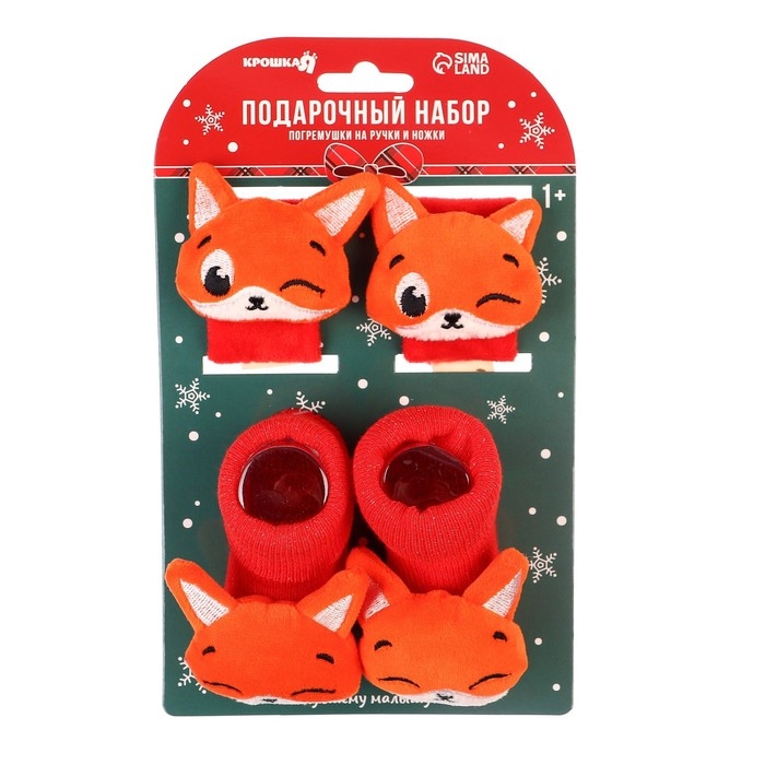 Подарочный набор новогодний: браслетики - погремушки и носочки - погремушки на ножки &laquo;Лисички&raquo;, цвет красный, Крошка Я