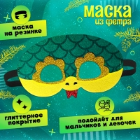 Новый год! Карнавальная маска «Забавная змейка», цвет зелёный Новый год! Карнавальная маска «Забавная змейка», цвет зелёный