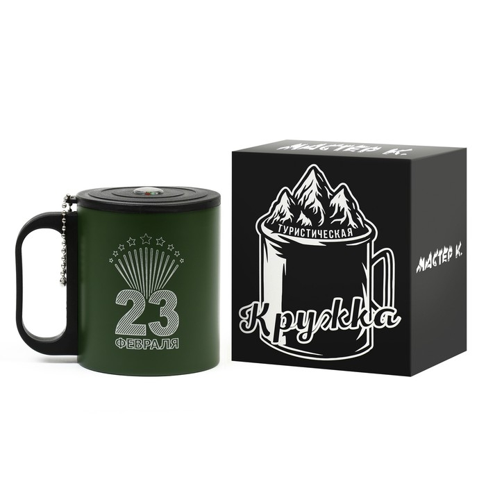 Термокружка, 180 мл, Туризм Термокружка, 180 мл, Туризм "23 февраля", сохраняет тепло 2 ч, компас