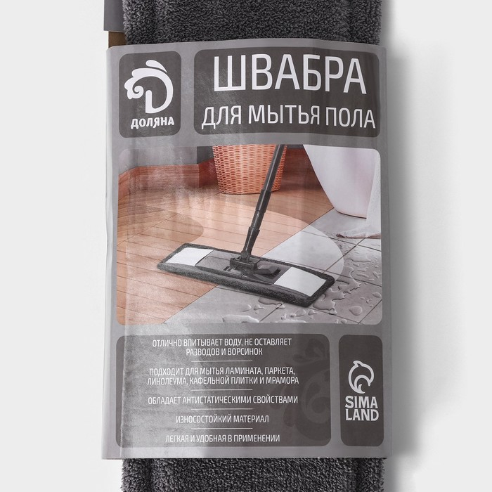 Швабра для мытья пола плоская Доляна, насадка из микрофибры 43&times;14 см, телескопическая ручка 80(120) см