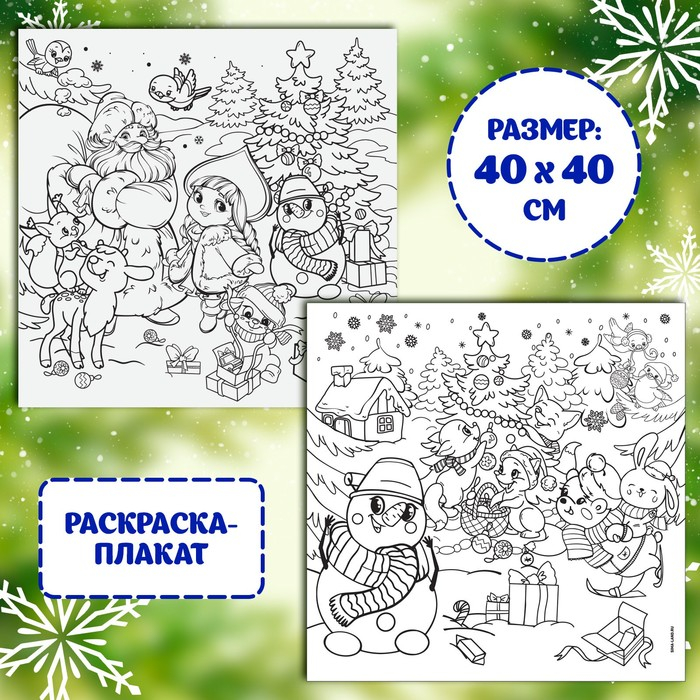 Новогодний подарок. Развивающий набор с играми &laquo;Новый год! Посылка от Деда Мороза&raquo;