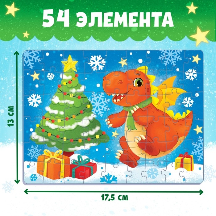 Набор 3 в 1 «Подарок от Дракончика», 3 книги, игрушка, пазл Набор 3 в 1 «Подарок от Дракончика», 3 книги, игрушка, пазл