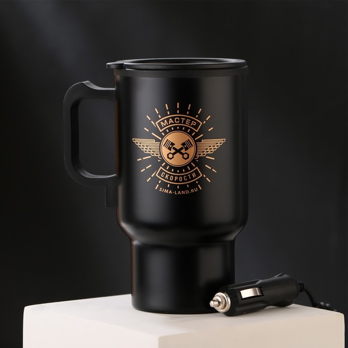 Термокружка, 450 мл, Автомобильная &laquo;Мастер скорости&raquo;, сохраняет тепло 3 ч, с подогревом от прикуривателя