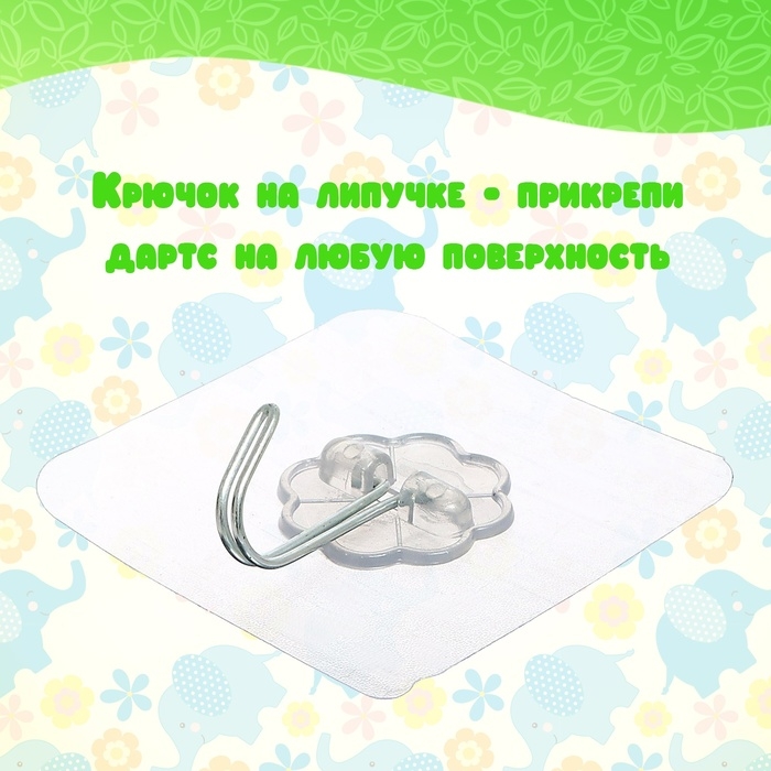 Дартс «Слоник», 6 шариков на липучках, лук для запуска Дартс «Слоник», 6 шариков на липучках, лук для запуска