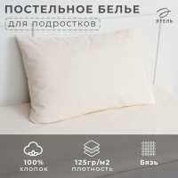 Постельное бельё &laquo;Этель&raquo; Cute dog, 1.5 сп., 143х215 см., 150х214 см., 50х70 см. - 1 шт., 100% хл., бязь